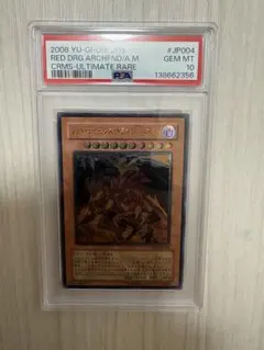 遊戯王 太陽龍インティ レリーフ PSA10 - メルカリ