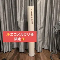 エコメルカリ便限定 Axis Former ソフトロングポール ストレッチポール