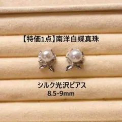 新品未使用❣️保証書あり❣️Ops. スズラン アコヤ真珠 k18PG ピアス 
