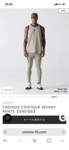 CRONOS SKINNY PANTS AND TANKTOP