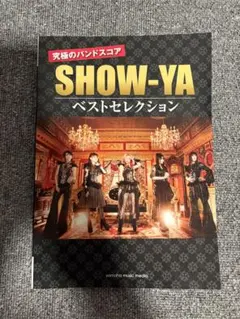 布袋寅泰　山下久美子　BOΦWYバンドスコアセット 布袋寅泰 山下久美子 BOΦWYバンドスコアセット - メルカリ