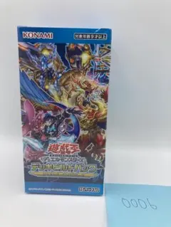 遊戯王OCG 未開封12パックセット 2026年最新】遊戯王 未開封 パックの人気アイテム - メルカリ