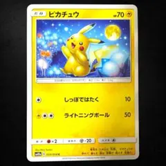 PSA9　ピカチュウ C　 009/054 　ジージーエンド 　ポケモンカード ピカチュウ C SM10a ジージーエンド 009/054【PSA9】 - メルカリ
