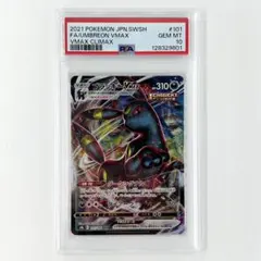 2025年最新】ブラッキーVMAX psa10の人気アイテム - メルカリ