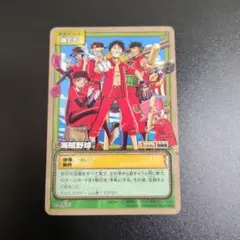 カードダスEX　ワンピース トレーディングカード ルフィ