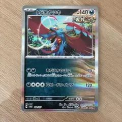 トドロクツキex SAR SV8a テラスタルフェスex 218/187 - メルカリ