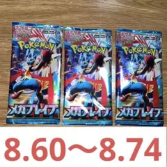 メガブレイブ 3p