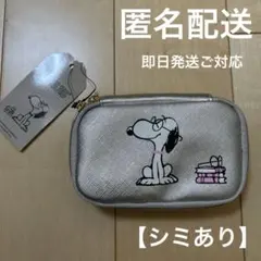 PEANUTS スヌーピー シルバーポーチ【シミあり】