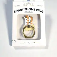 【新品・未開封】スマートフォンリング チンアナゴ