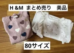 H &M 80サイズ　ベビーニット、セーター　まとめ売り