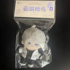 恋と深空 雲遊拾光シリーズ ぬいぐるみ マスコット レイ ⑦ - メルカリ