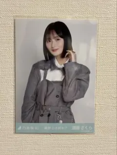 2026年最新】遠藤さくら 生写真の人気アイテム - メルカリ