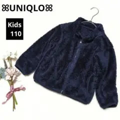 1664◎ユニクロ キッズ フリースジャケット【110】ネイビー ふわふわ