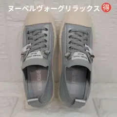 ヌーベルヴォーグリラックス　チケットスタイルニットスニーカー 　23cm