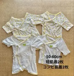 ベビー肌着 短肌着コンビ肌着 4着セット　ひよこ柄　50-60cm