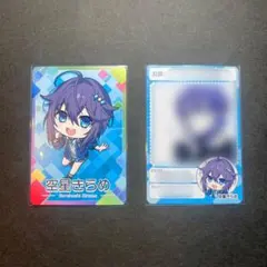 にじさんじチップス　空星きらめ　2点セット