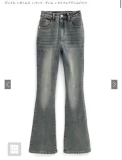 セミフレアデニムパンツ[cu508] グレー