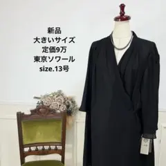 新品　大きいサイズ　定価9万　東京ソワール　ブラックフォーマル　羽織り