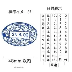 2026年最新】日付印 藤子不二雄の人気アイテム - メルカリ