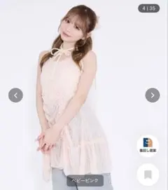 美品♡ apres jour レースキャミチュニック ピンクのサムネイル