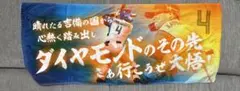 北海道日本ハムファイターズ　FIGHTERS 上川畑大悟 応援歌タオル