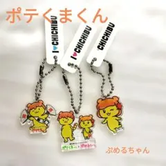 2026年最新】ポテくまくんの人気アイテム - メルカリ