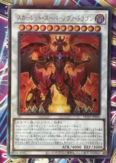 【PSA10】スカーレッド・ノヴァ・ドラゴン レリーフ　アルティメット スカーレッド・ノヴァ・ドラゴン レリーフ」の激安通販 | magi