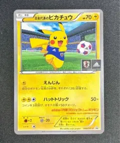 【非売品】サッカー日本代表　ポケモン 缶バッジコレクション ピカチュウ ポケモン サッカー日本代表Ver. ピカチュウ - メルカリ