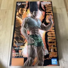 一番くじ　HUNTER×HUNTER ラストワン賞　ゴンさん　フィギア　新品