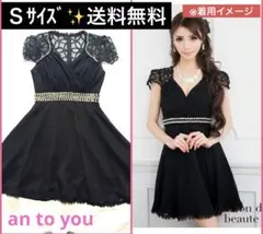 【送料無料✨️Ｓサイズ】an to you Andy Aラインワンピース ドレス