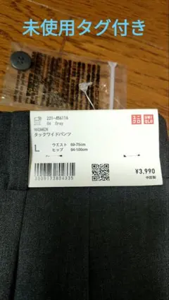【未使用】UNIQLO タックワイドパンツ Lサイズ グレー