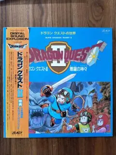 ドラゴンクエストII 悪霊の神々