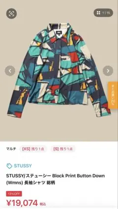 STUSSY/ Block Print Button Down 長袖シャツ 総柄