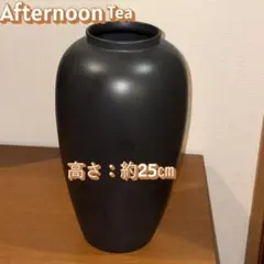 【値下げしました・美品】Afternoon Tea　花瓶　陶器　黒　高さ約25㎝のサムネイル