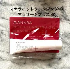 2025年最新】マナラ ホットクレンジングの人気アイテム - メルカリ