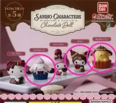 サンリオキャラクターズ チョコレートドール Chocolate Doll 3種類