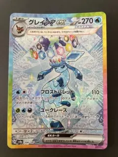 グレイシアex SAR SV8a テラスタルフェスex 206/187