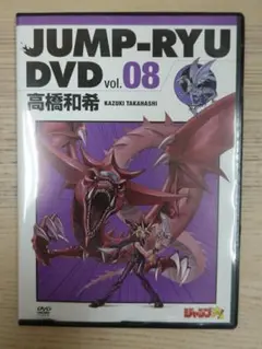 2025年最新】高橋和希 ジャンプ流 DVDの人気アイテム - メルカリ