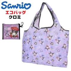 サンリオ エコバッグ トート クロミ 和柄 パープル 大容量 Sanrioのサムネイル