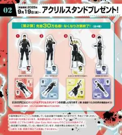 くら寿司　怪獣8号　アクリルスタンド4体セット　コンプ