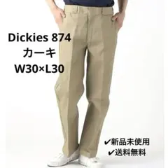 【Dickies】ディッキーズ 874ワークパンツ W30×L30カーキ新品未