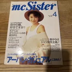 mcSister 1993年4月号 No.281のサムネイル