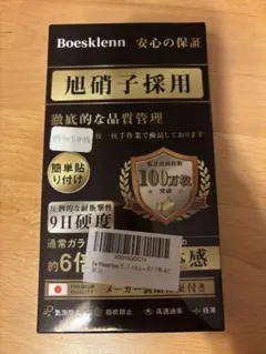 iPhone 15 Pro用 旭硝子製 ガラスフィルム ガイド枠付