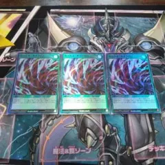 遊戯王ラッシュデュエル　ゴースト・サイクロン　スーパーレア　3枚セット