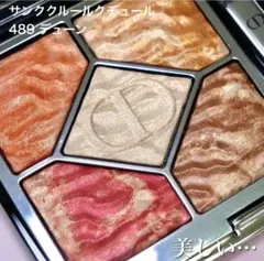 【限定色】Dior/ディオール サンク クルール クチュール759 デューン