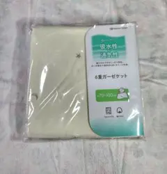 アカチャンホンポ　6重ガーゼケット 70×100cm