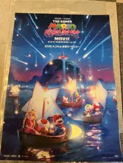 2026年最新】マリオ 映画 特典 スターの人気アイテム - メルカリ