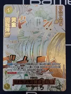 ワンピースカード ゴムゴムの黄金回転弾 パラレル OP15-116 - メルカリ