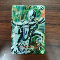 【未使用】ドラゴンボールスーパーダイバーズ メタルクウラ