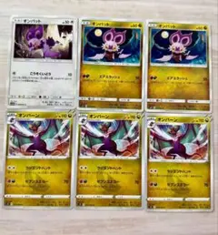 オンバット 3枚 オンバーン 3枚 ポケモンカード s3a sm11 s12